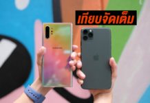 iPhone 11 Pro Max VS Galaxy Note10+ | จัดอะไรดี? Galaxy Note10+ vs iPhone 11 Pro Max