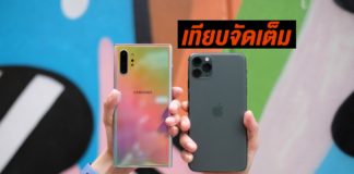 iPhone 11 Pro Max VS Galaxy Note10+ | จัดอะไรดี? Galaxy Note10+ vs iPhone 11 Pro Max