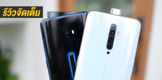 รีวิวจัดเต็ม + รูปเยอะ OPPO Reno2 และ OPPO Reno2 F มือถือ 4 กล้องหลัง ชัดทุกระยะ สวยทุกมุมมอง review oppo reno 2 reno 2f