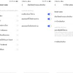 v17 pro gestures
