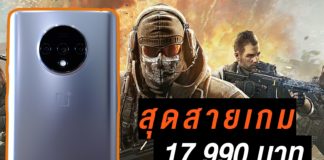 รีวิว OnePlus 7T จอ 90Hz สุดสายเกมในราคา 17,990 บาท