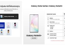 รู้ยัง ? ตอนนี้เช็กราคาอะไหล่มือถือ Samsung เองผ่านเว็บได้แล้วนะ Samsung Galaxy