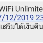 ซิมทรูไอดี