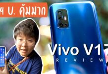 แนะนำ 5 จุดเด่น Vivo V17 มือถือถ่ายภาพสวย สเปคดี ในงบ 11,999 บาท
