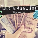 covid19-ewallet
