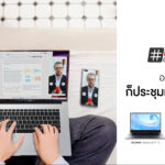 HUAWEI MateBook D15 R7 Work From Home