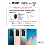 Huawei P40 pre-order