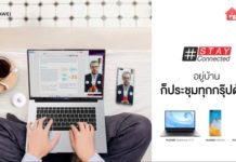 แนะนำ HUAWEI MateBook D15 R7 โน๊ตบุ๊คสำหรับ Work From Home ตอบโจทย์การทำงานที่บ้านแบบครบวงจร HUAWEI MateBook D15 R7
