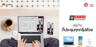 แนะนำ HUAWEI MateBook D15 R7 โน๊ตบุ๊คสำหรับ Work From Home ตอบโจทย์การทำงานที่บ้านแบบครบวงจร HUAWEI MateBook D15 R7