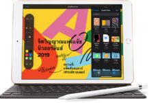 iPad 2020 อาจจะมาปลายปีนี้ และ iPad mini รุ่นใหม่ต้นปีหน้า เน้นราคาถูกแบบ iPhone SE iPad 2020