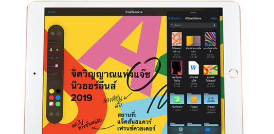 iPad 2020 อาจจะมาปลายปีนี้ และ iPad mini รุ่นใหม่ต้นปีหน้า เน้นราคาถูกแบบ iPhone SE iPad 2020