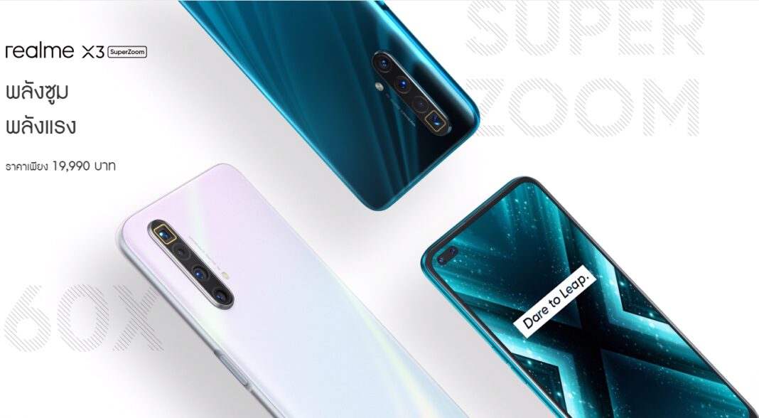 realme X3 SuperZoom