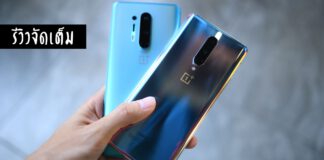 รีวิว OnePlus 8 Pro มากกว่าเรือธง จอสวย สเปคแรง ถ่ายภาพเด่น ชาร์จไร้สายแบบเร็วครั้งแรกของ OnePlus