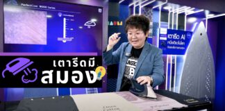 รีวิว เตารีดไอน้ำ PHILIPS PerfectCare 9000 | มี AI คิดให้หมดเลยยย แม่เจ้า!