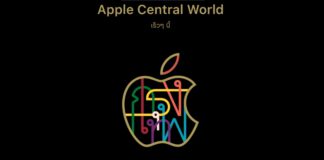 เว็บไซต์ Apple เผยข้อมูล Apple Store สาขา Central World แล้ว เตรียมเปิดให้บริการเร็วๆ นี้