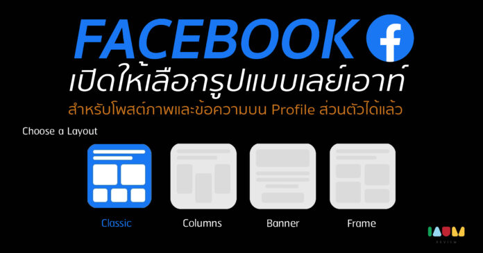 โพสต์รูปบน facebook หลายรูป