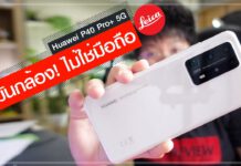 รีวิว Huawei P40 Pro Plus | กล้องถ่ายรูป Leica ในร่างมือถือ