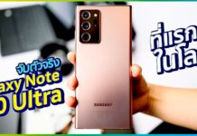 +=+ พรีวิว/รีวิว Galaxy Note 20 Ultra =+= จับตัวจริง คนแรกๆ ในโลก