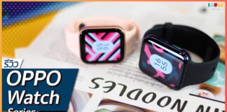 รีวิว OPPO Watch Series สมาร์ทวอทช์ Wear OS รุ่นแรกจาก OPPO จอสวย ทัชลื่นแบบมือถือ เริ่มต้น 5,999 บาท OPPO Watch Review Cover