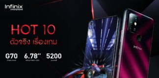 “Infinix Hot 10 มือถือสำหรับเล่นเกม” พร้อมเปิดตัวในไทยประเทศแรกในเอเชียตะวันออกเฉียงใต้ 2 ตุลาคมนี้!