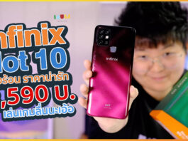 รีวิว Infinix Hot 10 จอใหญ่ แบตอึด กล้องดี จัดเต็มสเปคสำหรับเล่นเกมในราคาเริ่มต้น 3,590 บาท Infinix Hot 10 Review