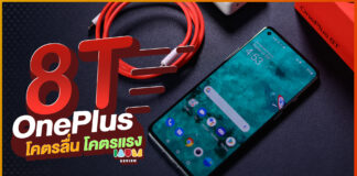 รีวิว OnePlus 8T 5G Ultra Fast, Ultra Smooth ลื่น เร็ว แรง จอ 120 Hz ชาร์จเร็ว ใช้ 5G ได้