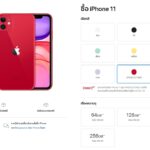 iphone 11 ราคา ล่าสุด