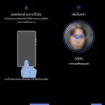 สแกนใบหน้า สแกนลายนิ้วมือ