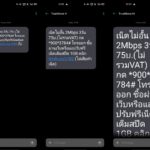 text size