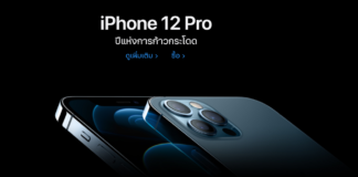 ซื้อ iPhone 12 อย่าลืมใช้สิทธิหักลดหย่อนภาษี ช้อปดีมีคืน 2563 iphone ช้อปดีมีคืน