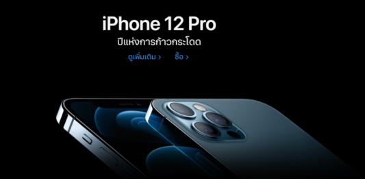 ซื้อ iPhone 12 อย่าลืมใช้สิทธิหักลดหย่อนภาษี ช้อปดีมีคืน 2563 iphone ช้อปดีมีคืน