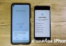 ง่ายสุดๆ วิธีย้ายข้อมูล จาก iPhone หรือ Android เครื่องเก่า ไปใช้ iPhone 14