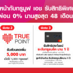true-iphone-12-preorder