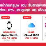 true vip iphone