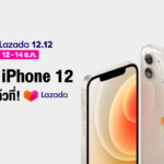 iPhone 12 Lazada