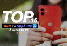 Apple ประกาศรายชื่อ 15 สุดยอดแอพและเกม App Store Best of 2020 App Store Best of 2020