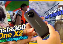 รีวิว ท่องโลก 360 องศา ด้วยกล้องจิ๋วตัวใหม่ Insta360 One X2 Review Insta360 One X2 iAUMReview