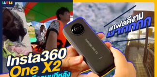 รีวิว ท่องโลก 360 องศา ด้วยกล้องจิ๋วตัวใหม่ Insta360 One X2 Review Insta360 One X2 iAUMReview