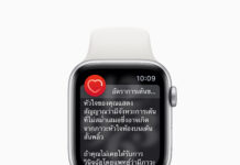 iOS 14.4 และ watchOS 7.3 รองรับ ECG แจ้งเตือนจังหวะการเต้นของหัวใจที่ไม่สม่ำเสมอใน Apple Watch