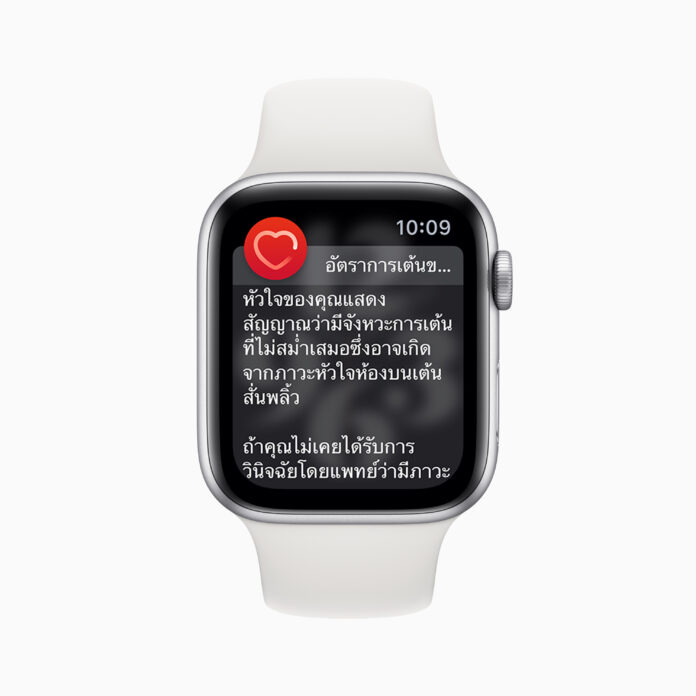 apple-watch_alerts-heartrate-atrialfibrillation-screen_12082020