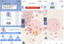 ปี 2021 ต้องมี! Add LINE “Away Covid-19 “แจ้งเตือนก่อนเข้าใกล้พื้นที่มีเคส” ในระแวกสถานที่แพร่ระบาดเชื้อไวรัสโควิด-19 away-covid-19