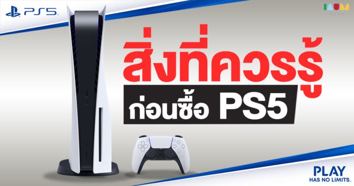 PlayStation 5 PlayStation 5