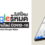 Google Maps Covid-19