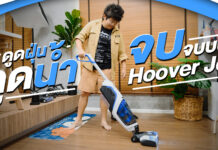 รีวิว HOOVER Cordless Vacuum Blade MAX พลังดูด Cyclone และ เครื่องดูดฝุ่น ถูพื้น Hoover ONEPWR FloorMate Jet