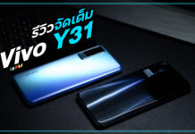 รีวิว ถ่ายภาพคมชัดทุกช็อต กับ Vivo Y31 สนุกยาวๆ แบตอึด ฟีเจอร์เพียบ ในราคาไม่ถึงหมื่น