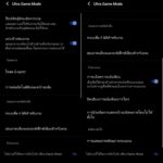 Vivo Y72 Ultra Game Mode-setting