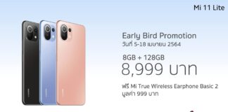 เปิดราคา Mi 11 Lite และ Mi 11 5G Special Edition เริ่มสั่งจอง 5 เมษายนนี้เป็นต้นไป Mi 11 Lite