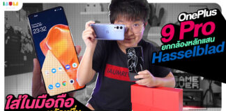 รีวิว OnePlus 9 และ OnePlus 9 Pro มือถือเร็ว แรง มาพร้อมกล้องชั้นยอด co-developed with Hasselblad