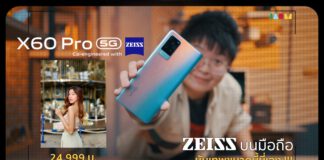 รีวิว vivo X60 Pro 5G ใส่เลนส์ ZEISS ไว้บนมือถือ ถ่ายภาพสวย วีดีโอนิ่ง 24,999 บาท