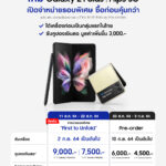 Samsung Fold